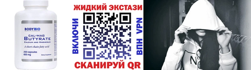 Бутират GHB  Калтан 