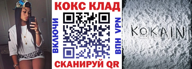 COCAIN VHQ Калтан