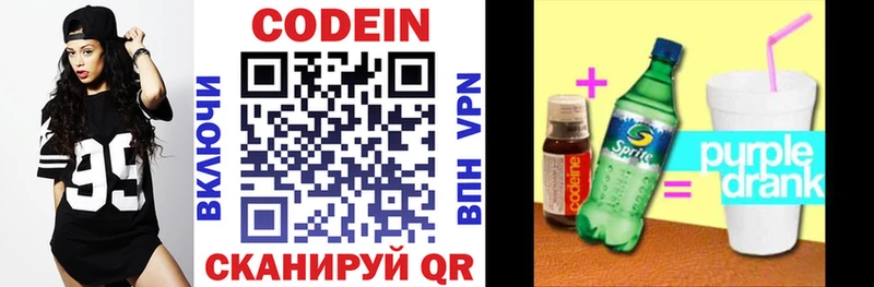ссылка на мегу зеркало  Калтан  Кодеиновый сироп Lean Purple Drank 