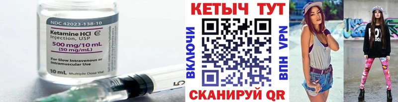 Кетамин VHQ  Калтан 