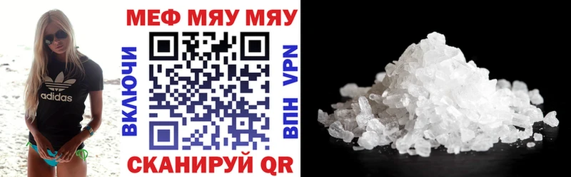 МЯУ-МЯУ 4 MMC  купить наркотики цена  Калтан 